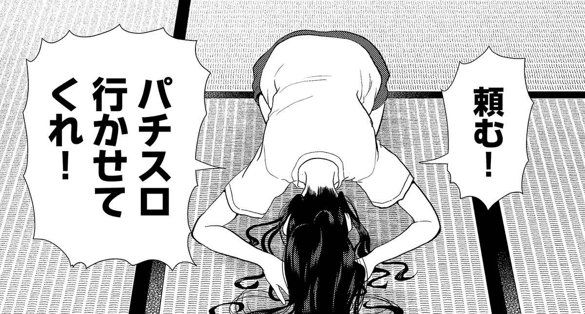 【スタンプ】ヤニねこ×平成敗残兵すみれちゃん
