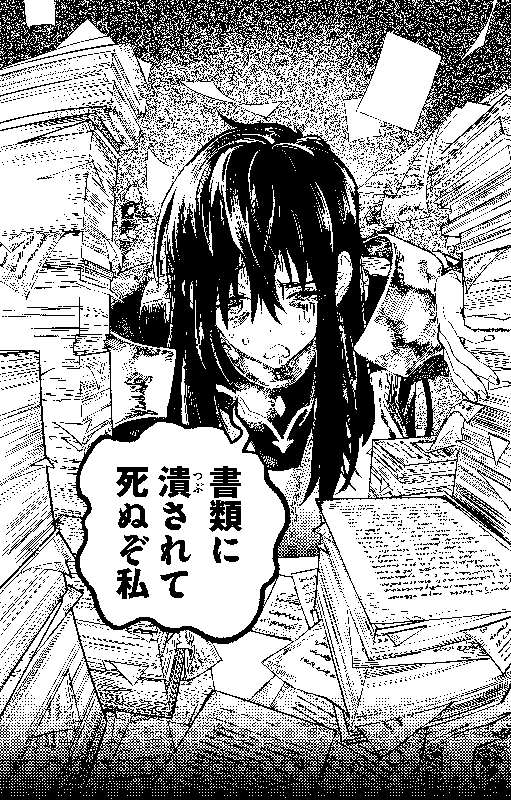 【スタンプ】ドラゴンの胃でおやすみ