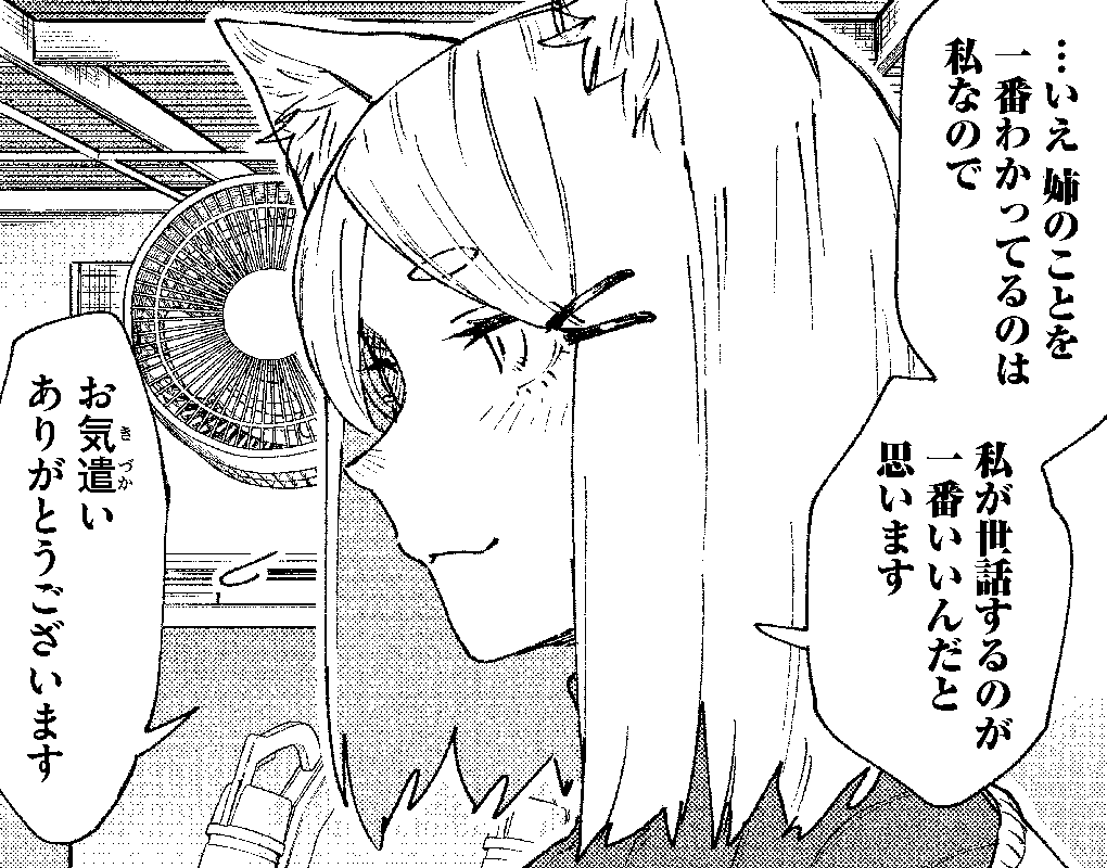 【スタンプ】追放された転生重騎士はゲーム知識で無双する×ヤニねこ