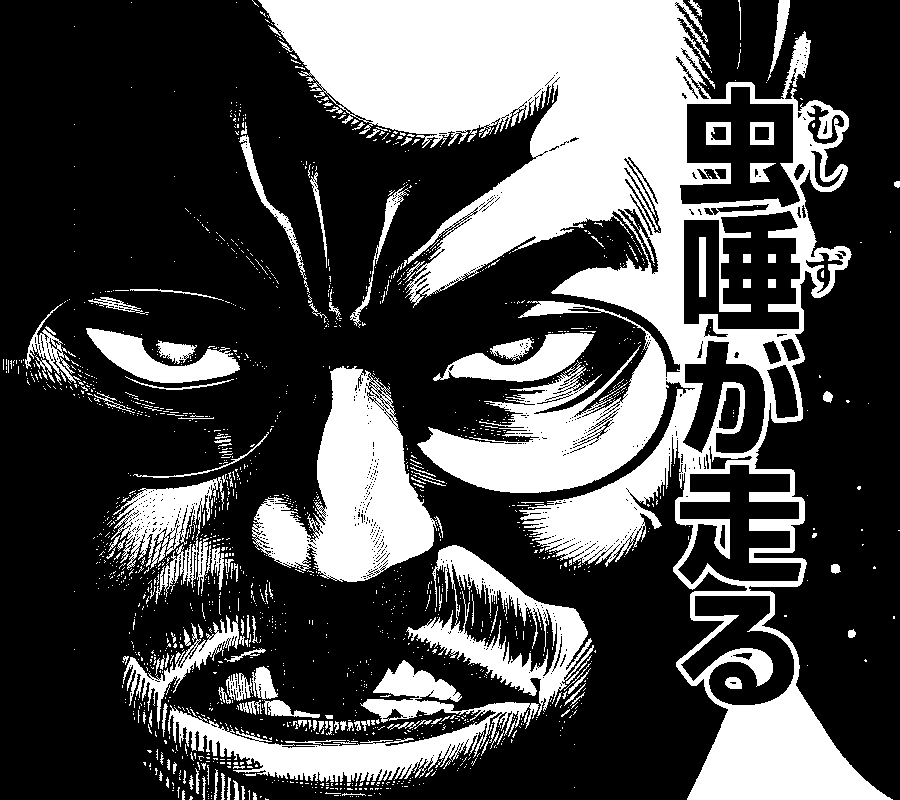 【スタンプ】テンカイチ　日本最強武芸者決定戦×暴力万歳
