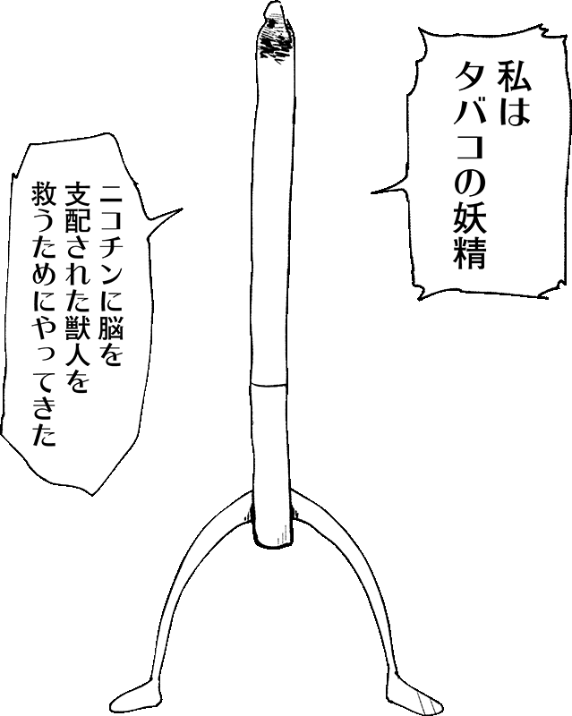 【スタンプ】ヤニねこ×平成敗残兵すみれちゃん