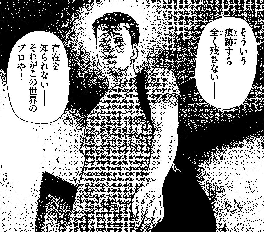 【スタンプ】ザ・ファブル×ねずみの初恋