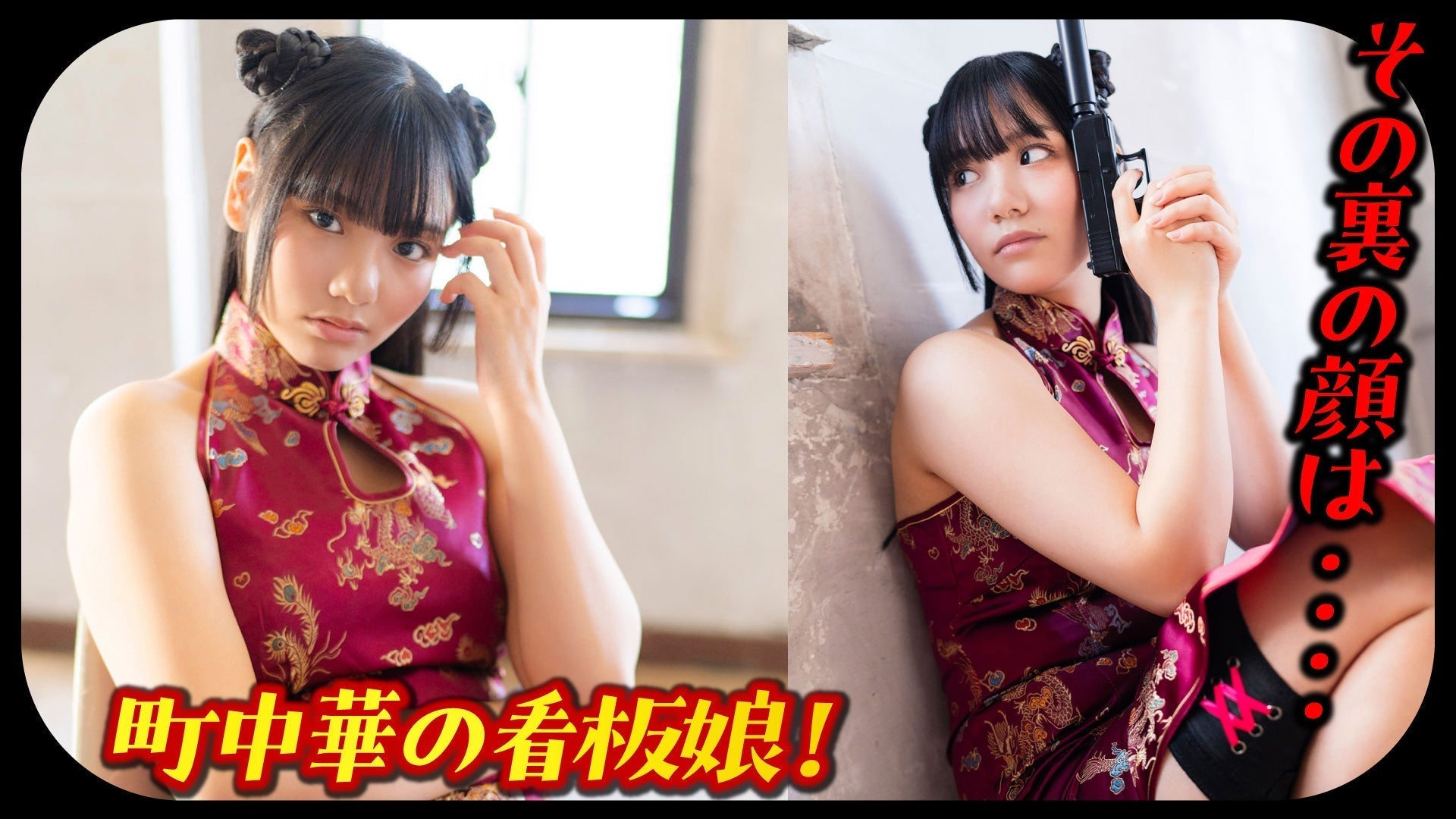 【吉井しえる】サイレンサー付き銃を手に持ち忍びよる‥‥【スパイ&アサシン】