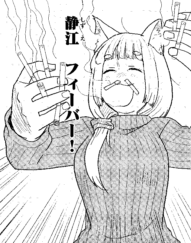 【スタンプ】ヤニねこ×平成敗残兵すみれちゃん
