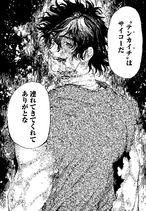 【スタンプ】テンカイチ　日本最強武芸者決定戦×暴力万歳