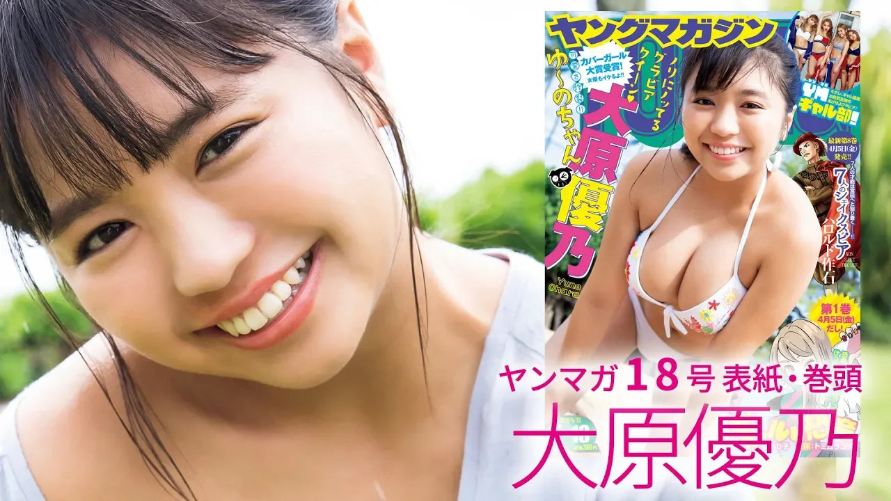 女優としても大活躍！オレたちのゆーのちゃん、ハワイで最新のセクシーアンドキュート！【ヤンマガ第18号】
