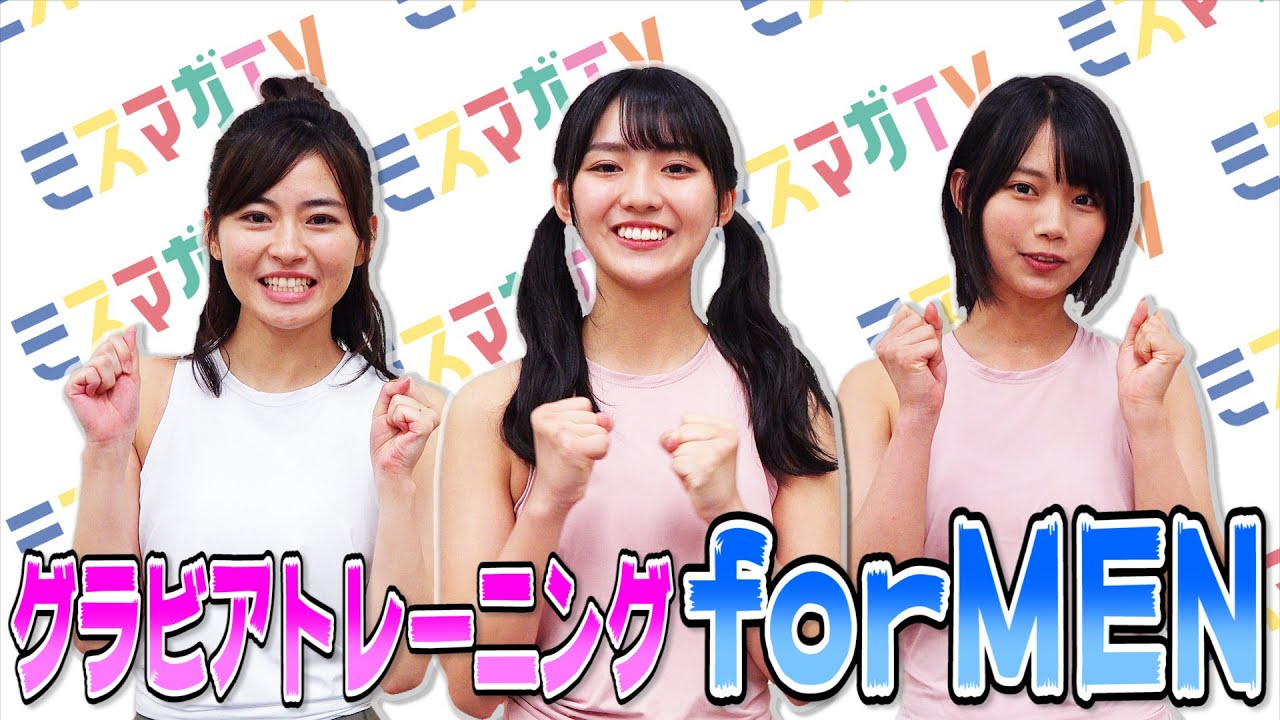1日2分で下半身が引き締まる！ 実践編ヒップアップ・トレーニング for MEN！