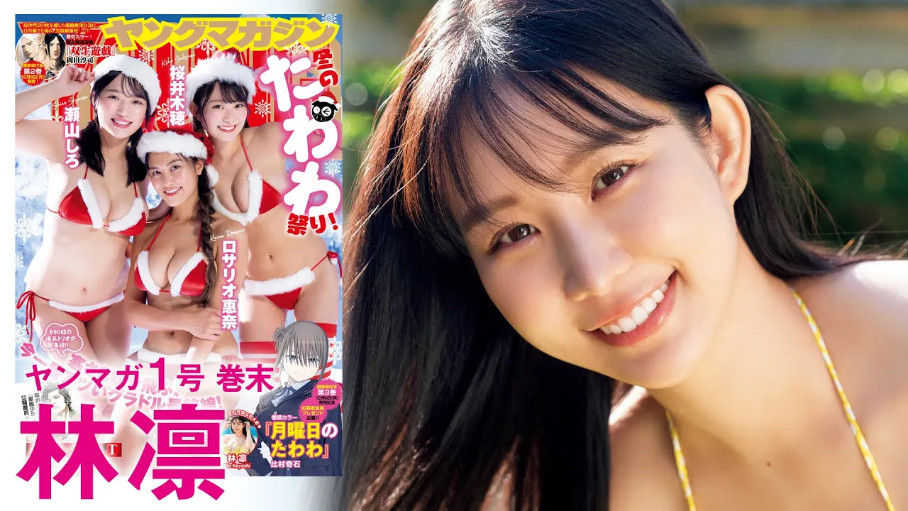 【林 凛】現役女子大生の初グラビアに注目!!【YM1号】