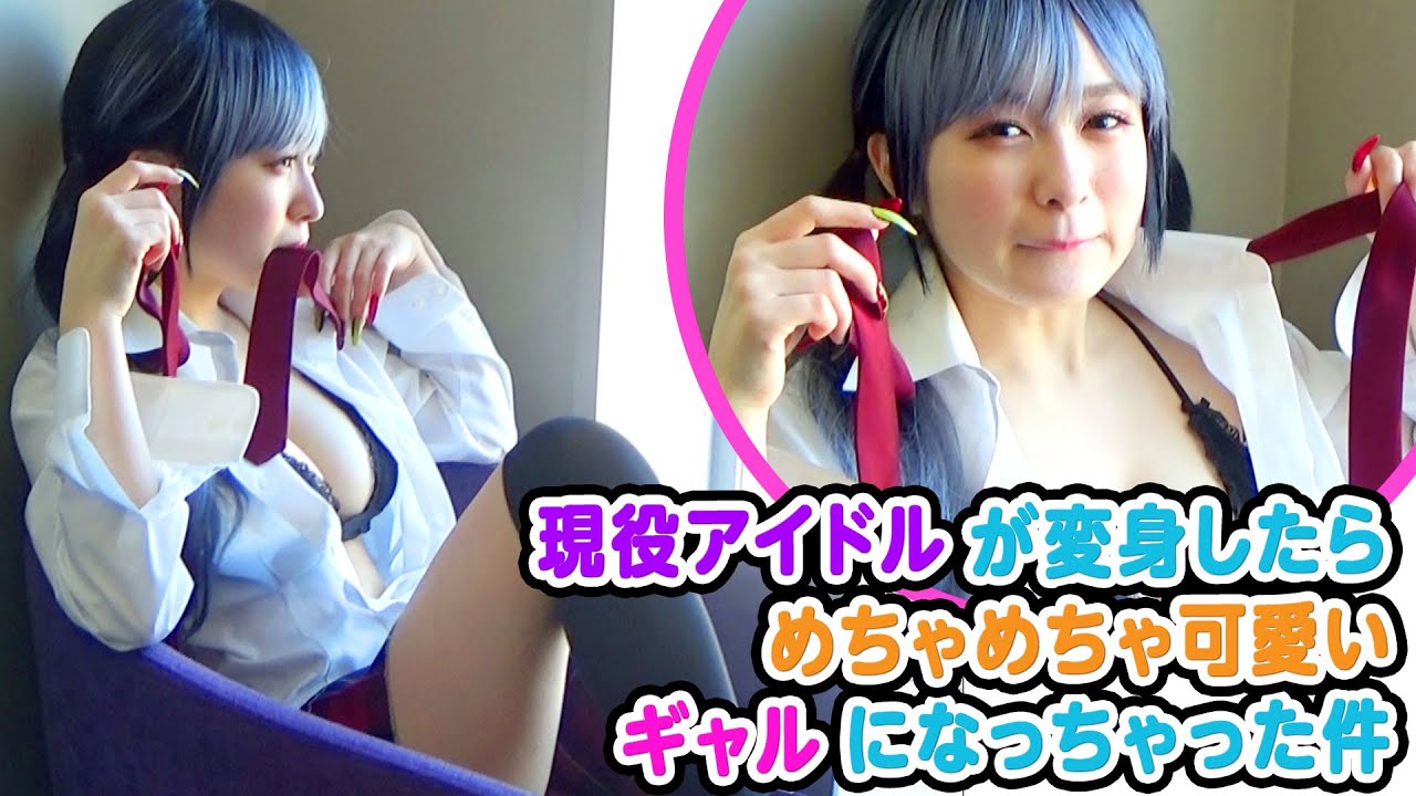 ミニマム女子アイドルが制服＆黒下着でパンク！【ミスマガ2020読者特別賞・早川渚紗】