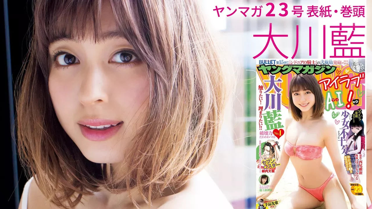 大川藍、触りたくなるカラダNo.1♡