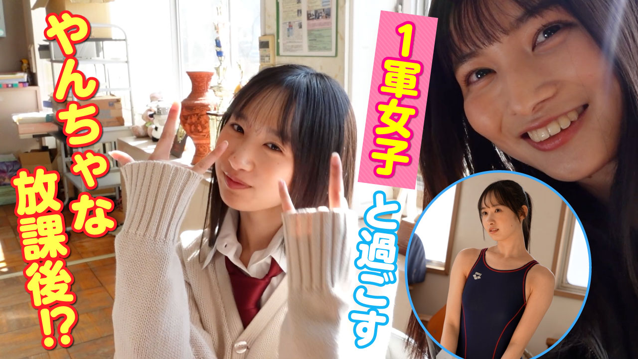 【辻󠄀優衣】やんちゃに翻弄！ギャルなあの子と放課後ツアー！！【制服】