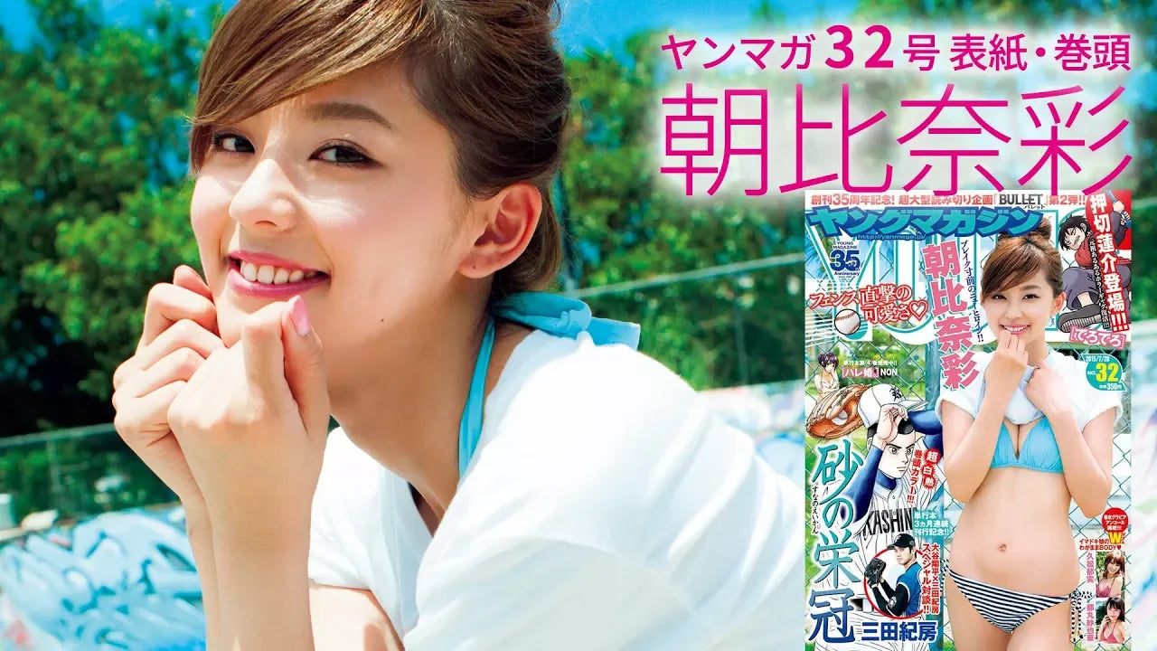 噂の“10頭身弱”モデル・朝比奈彩の初海外ビキニ！