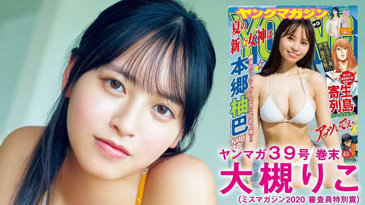 【ミスマガジン2020】大槻りこ、1年間の成長はいかに⁉