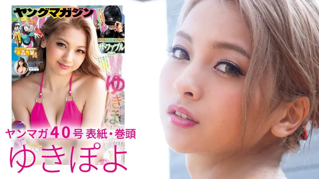 【灼熱グラビア】最旬GAL☆ゆきぽよ降臨！