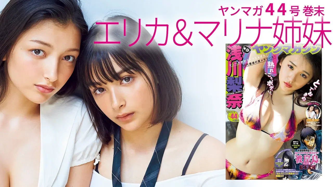 今一番注目されている現役JK・エリマリ姉妹、再登場!!