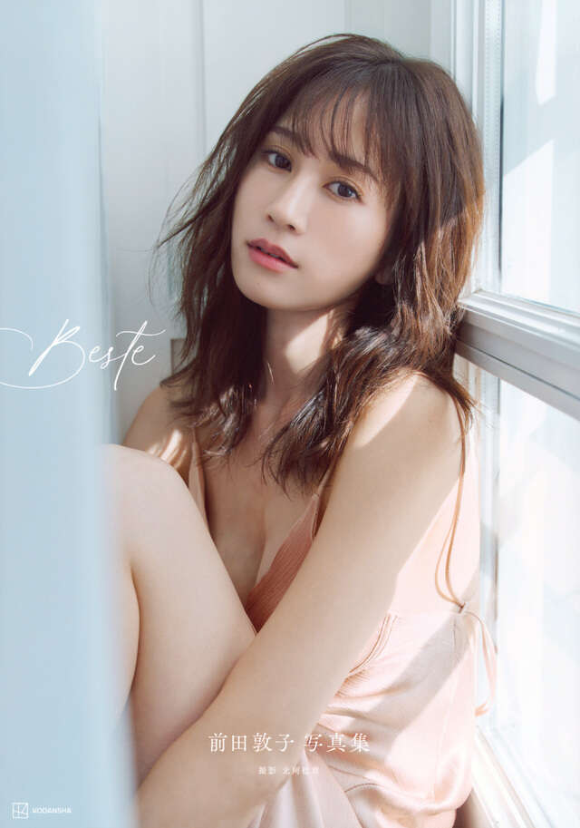 【電子版だけの特典カットつき】前田敦子写真集 Ｂｅｓｔｅ