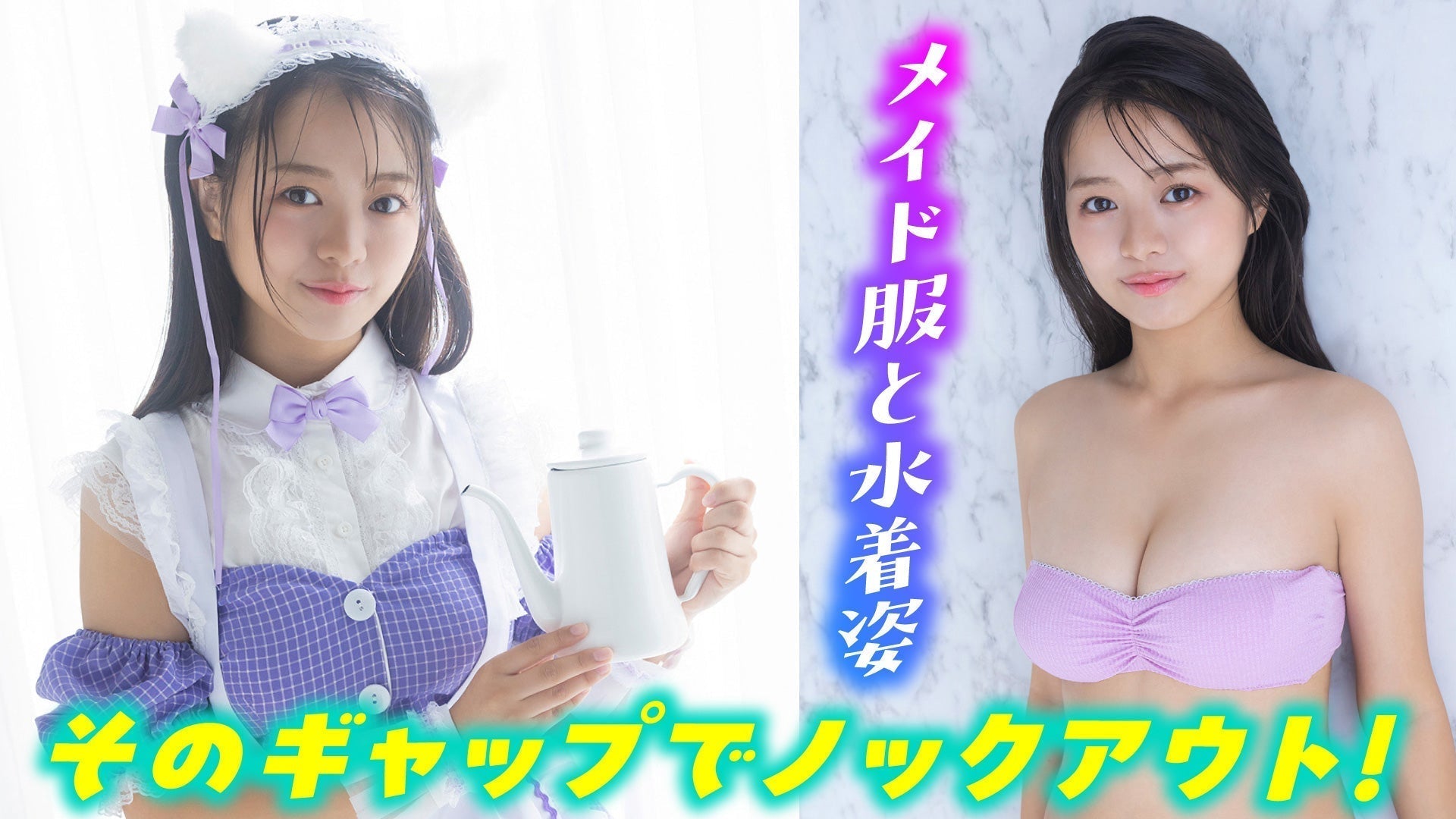 【加藤綾乃】爆カワ炸裂！　マジキュートなメイド姿☆