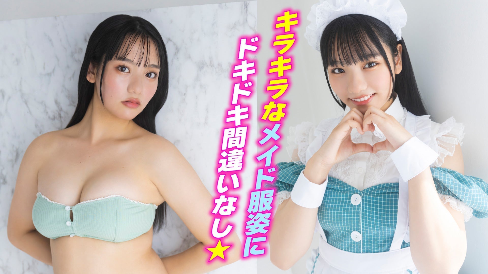 【吉井しえる】大人なしえるんも最高♪【ヤンマガWeb】