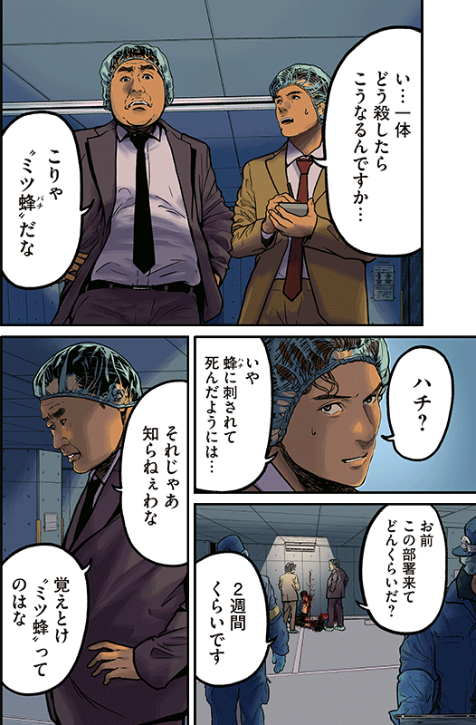 【スタンプ】蟻と蜂