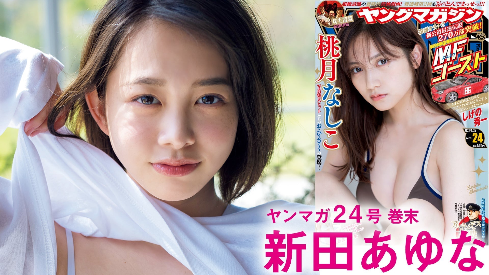 ショートカット美女伝説再び！ 日本一かわいい女子高生が 高校を卒業してさらにかわいさマシマシの水着姿を披露♡