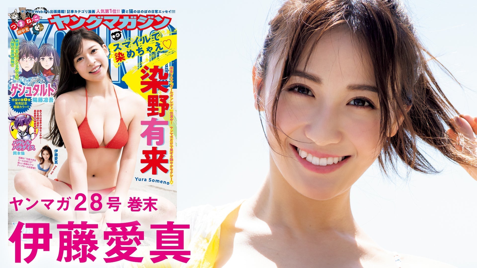 【伊藤愛真】〝可愛すぎるビールの売り子〟で話題になったエマちゃん初登場!!
