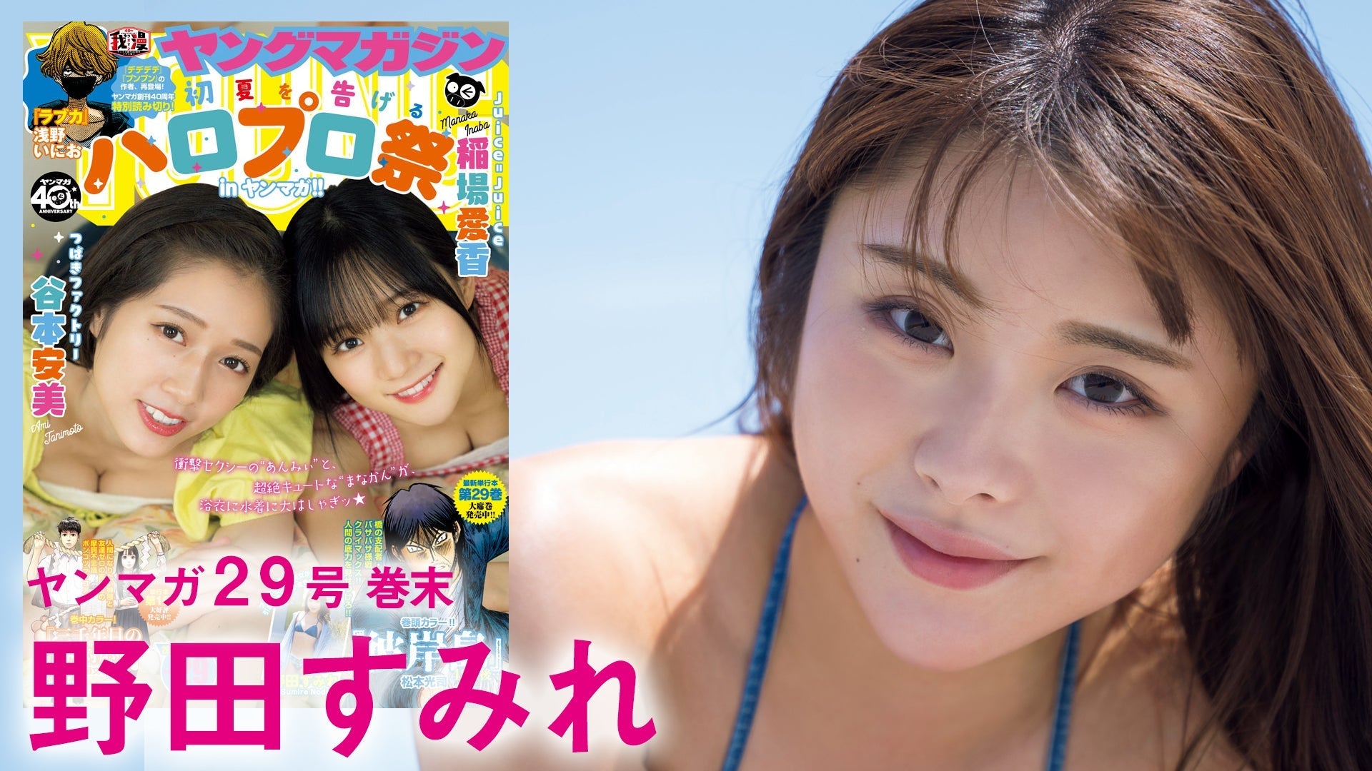 【野田すみれ】話題の美女ゴルファー、初登場!!