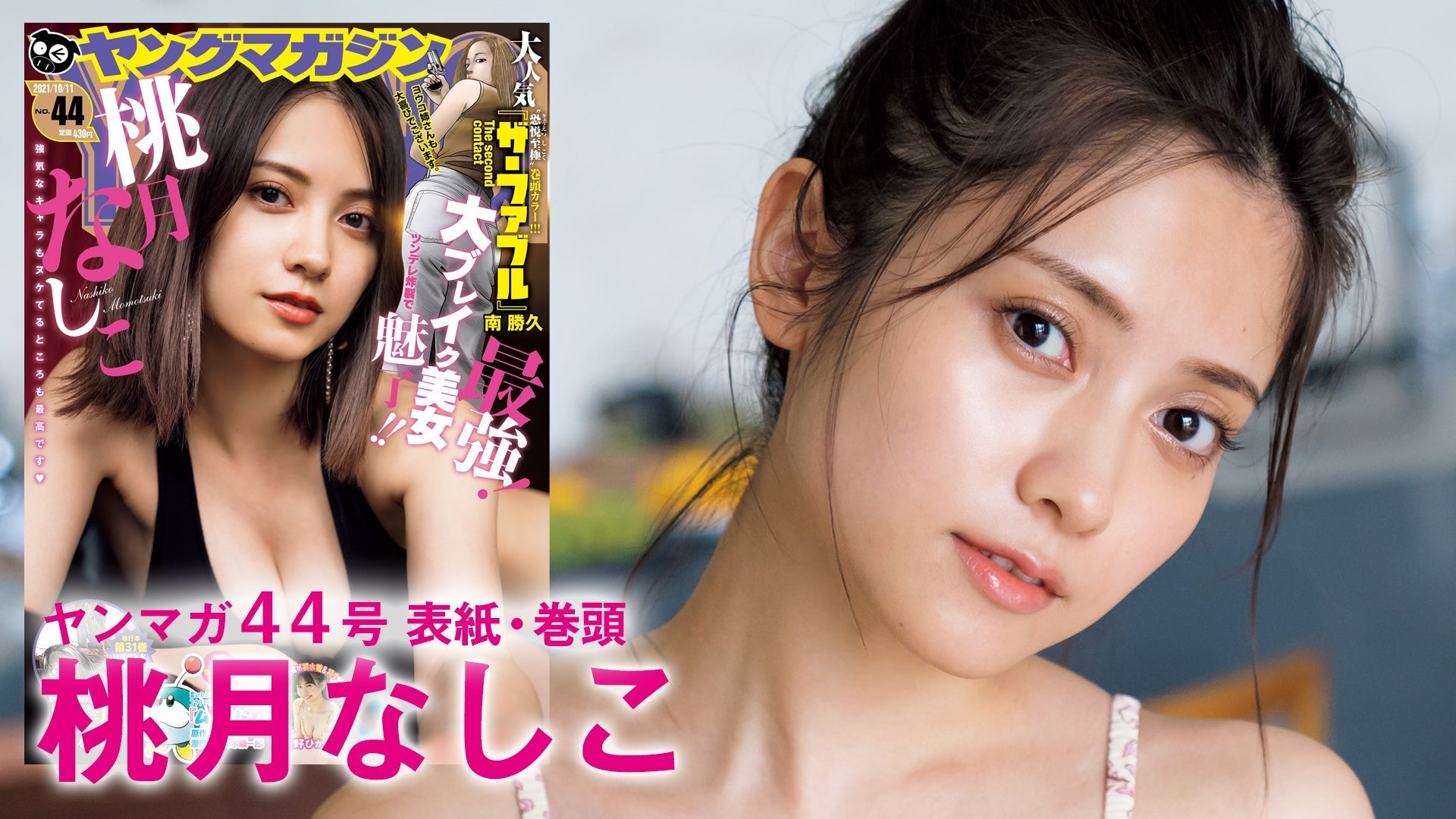 【桃月なしこ】ツンとデレ、どっちが好き？