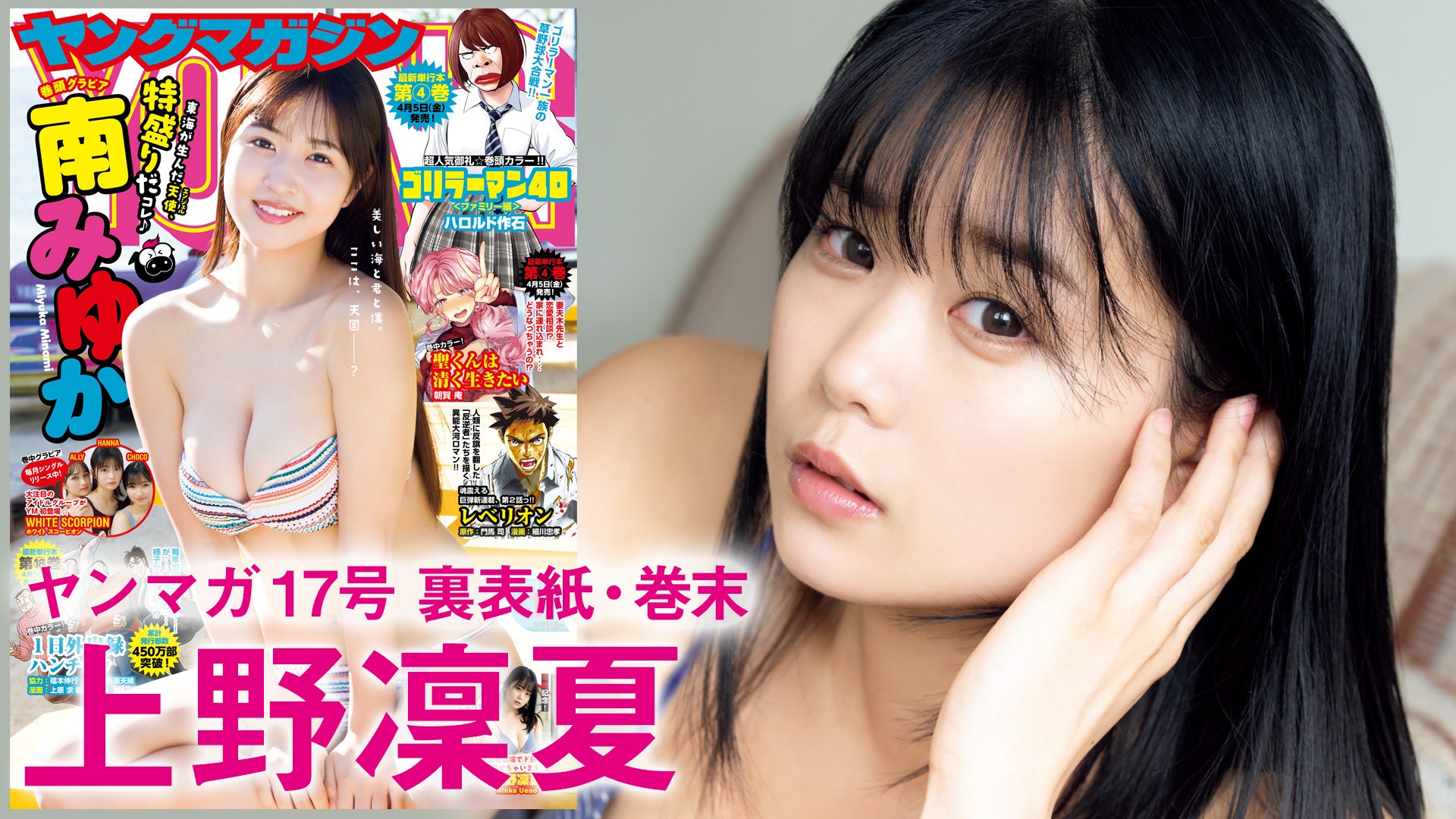 現役アイドルが放つキラキラ水着！