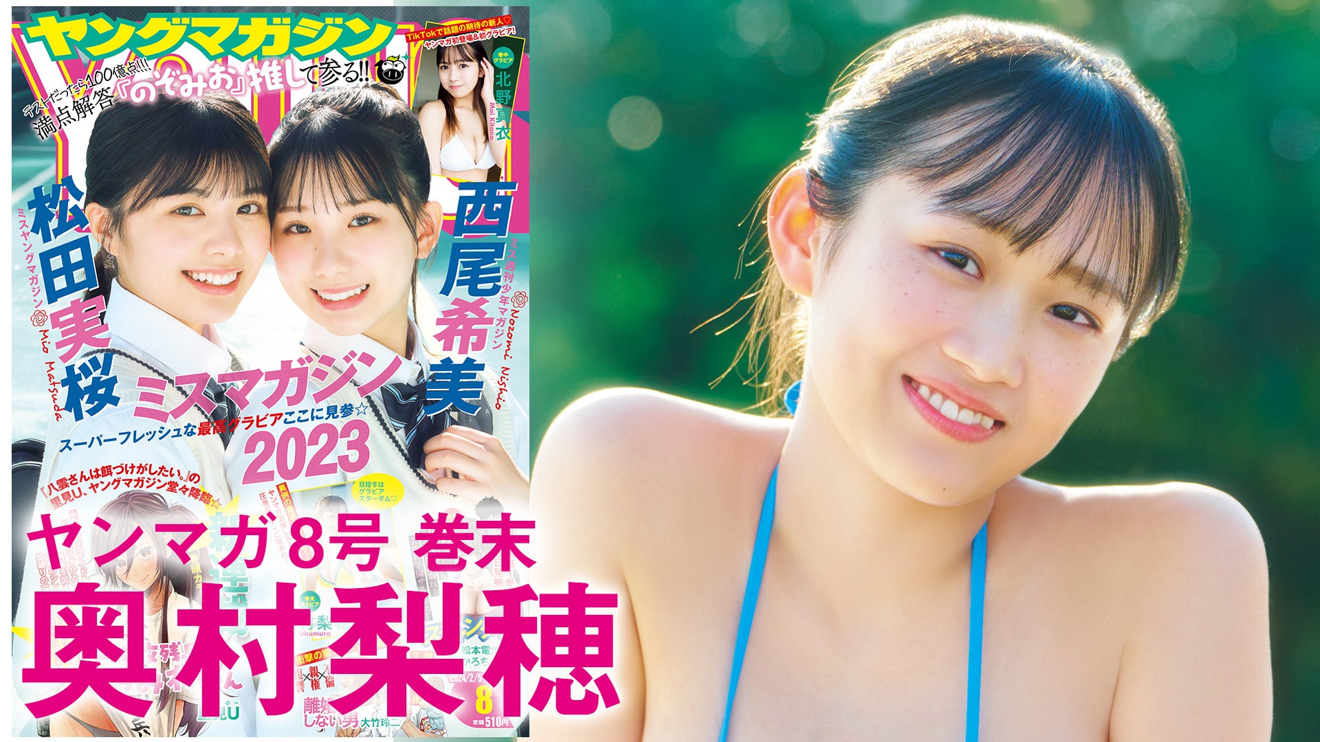 異例の爆速カムバック☆目指すはグラビア界のテッペンばい?