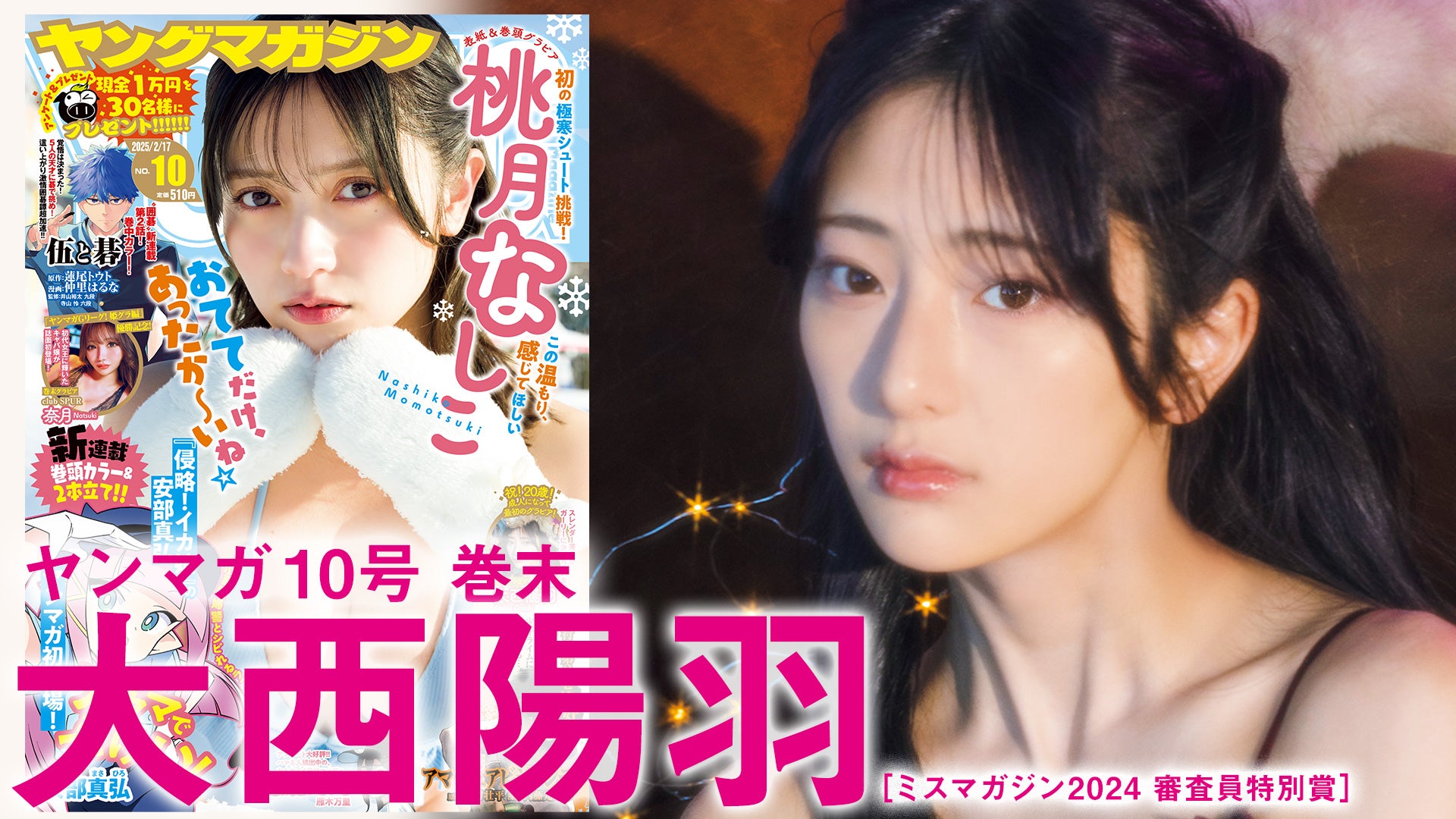 【大西陽羽】20歳になったあきちゃんの新境地♪