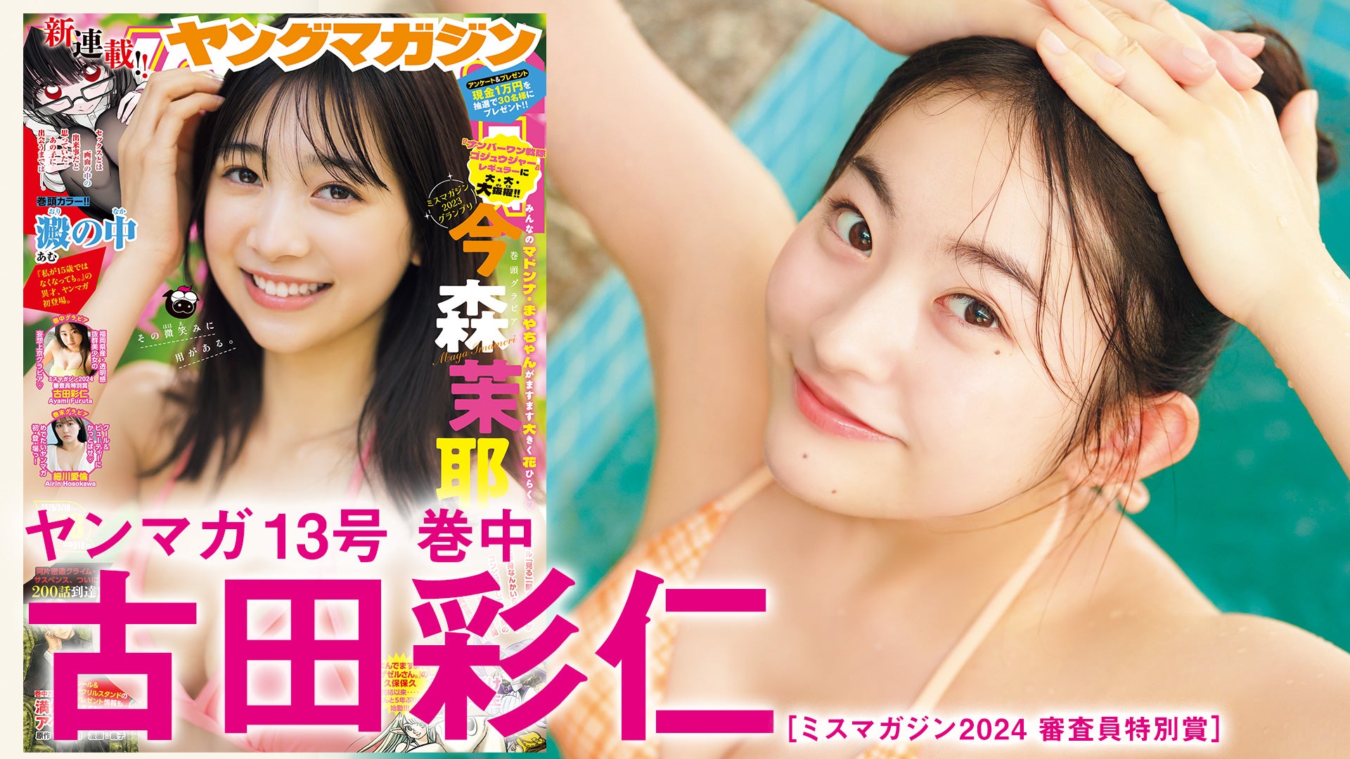 【古田彩仁】あやみんが一人暮らしをスタート⁉️　福岡県産の透明感抜群美女の1日に密着！