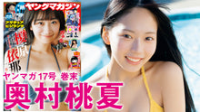 画像をギャラリービューアに読み込む, 【奥村桃夏】フロム京都の純真美少女まぶしすぎる初グラビア☆