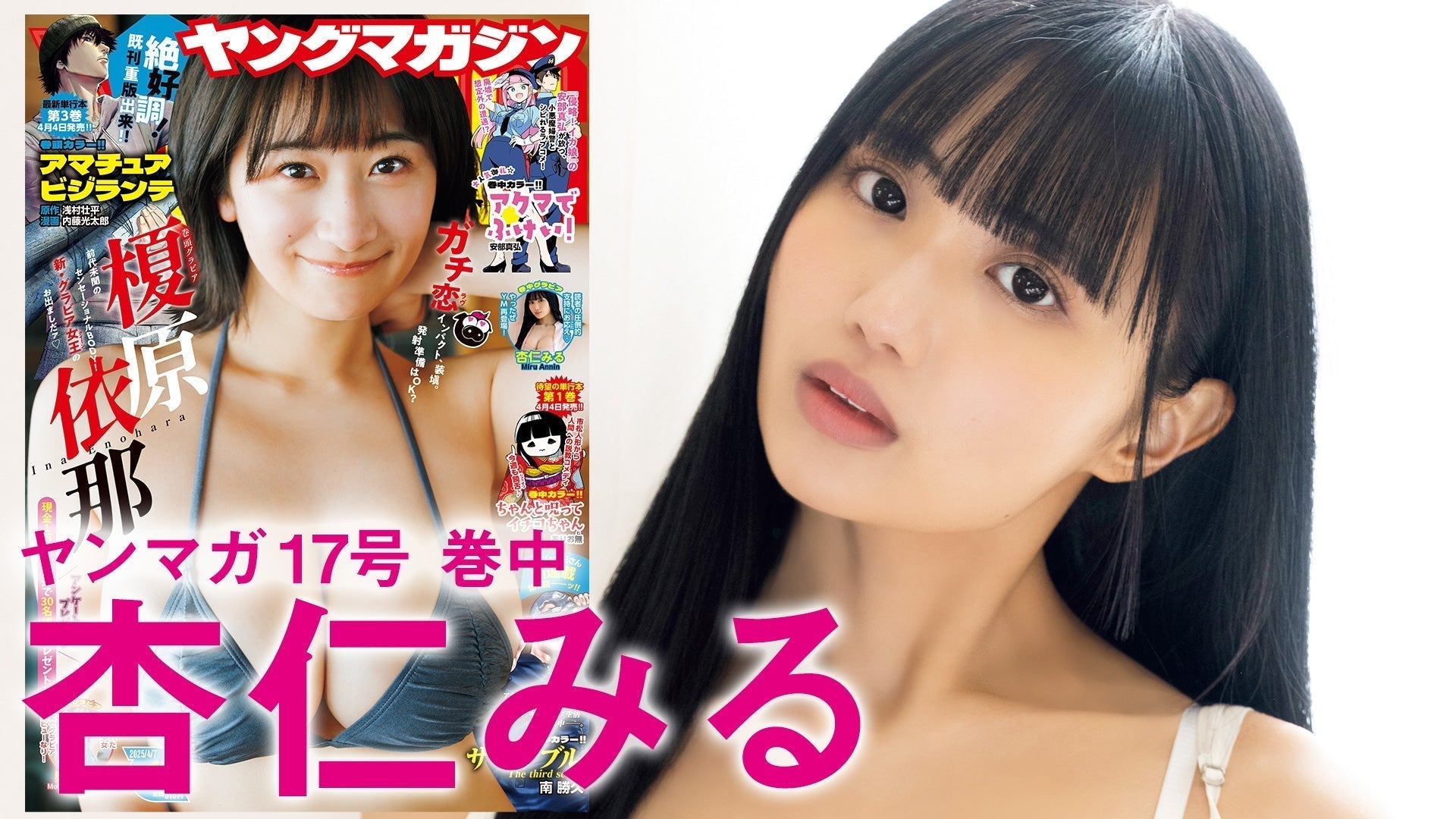 【Short】杏仁みる カムバック！セクシー要素ドUPな超最高グラビア