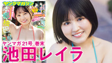 画像をギャラリービューアに読み込む, 【池田レイラ】お笑い界のグラビア新人王のおでましだッ♡