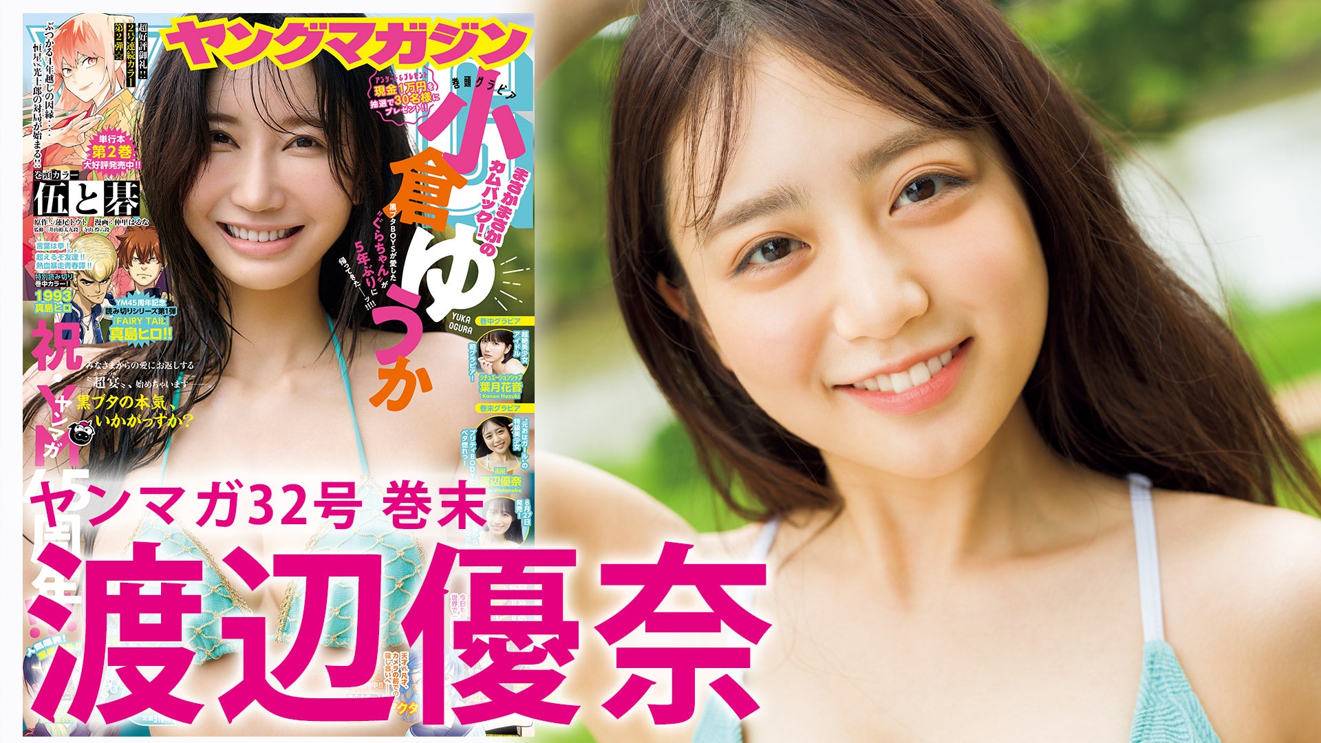 【渡辺優奈】プリティBODYにベタ惚れ必至♡