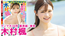 画像をギャラリービューアに読み込む, 【木村楓】サーキット場の女神の解放ビキニ！
