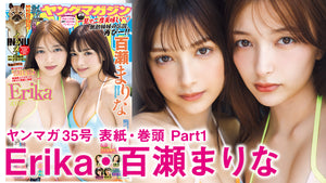 【Erika 百瀬まりな】“6年ぶり”表紙登場ッ♪Too Hotな夏お届けだい☆Part1