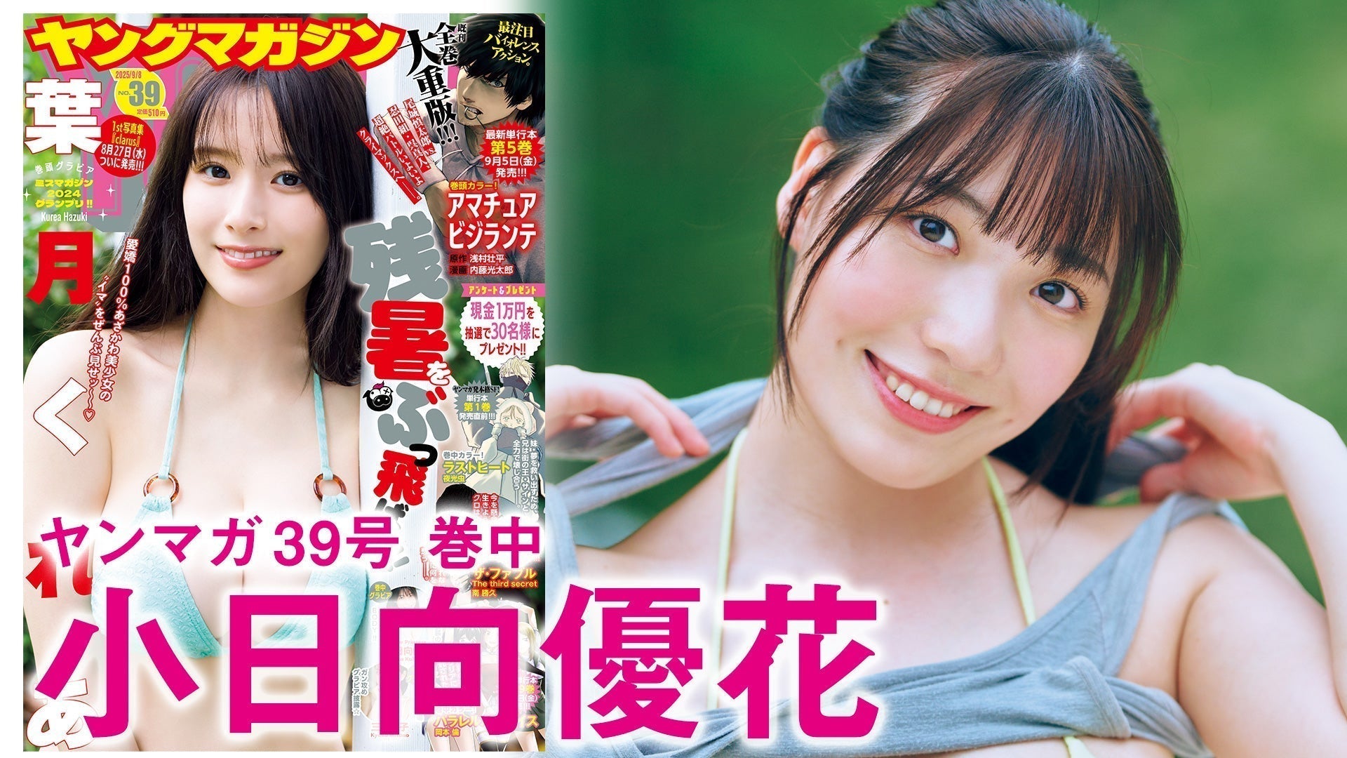 【Short】小日向優花 アイドル衣装の時には想像もつかないGカップ戦闘力!!