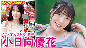 【小日向優花】アイドル衣装の時には想像もつかないGカップ戦闘力!!