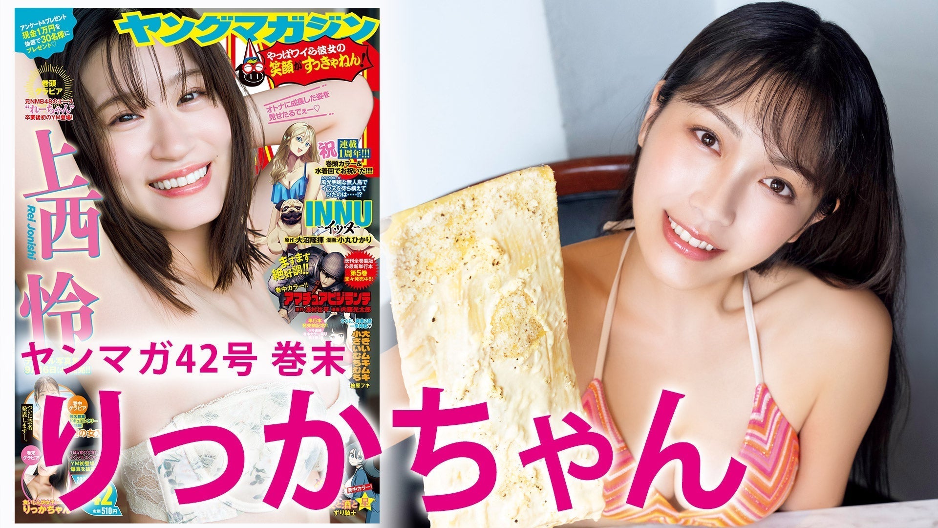 【Short】食いしん坊女子りっかちゃん 特大肉カルボナーラ4.5kgを水着で爆食！