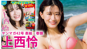 【上西怜】元NMB48エースがちょっとオトナな姿で登場！