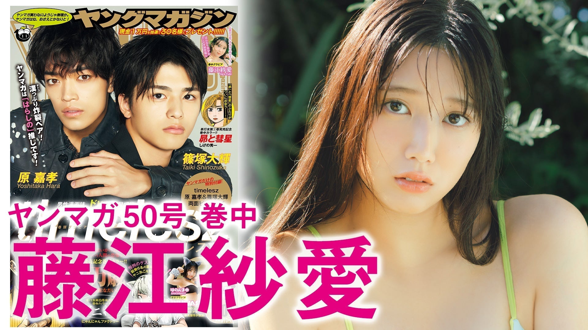 【Short】藤江紗愛 フロム広島の天然美少女、どっきどきの初登場ーッ