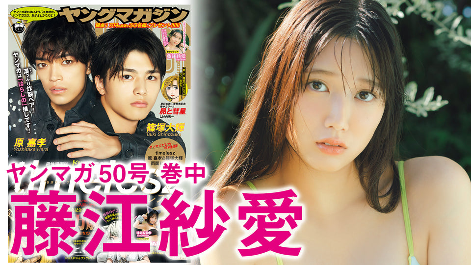 【藤江紗愛】フロム広島の天然美少女、どっきどきの初登場ーッ