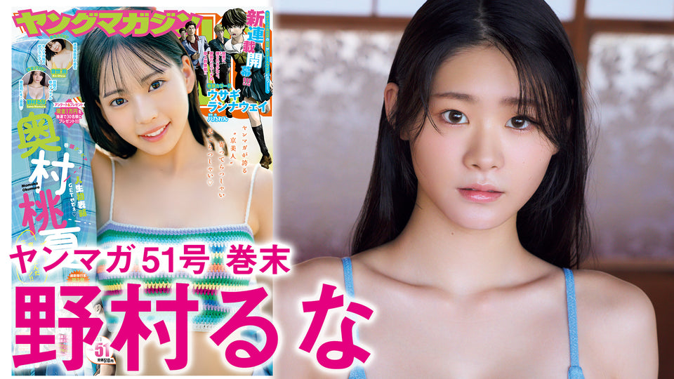 【野村るな】Gカップ極みボディを解禁‥！