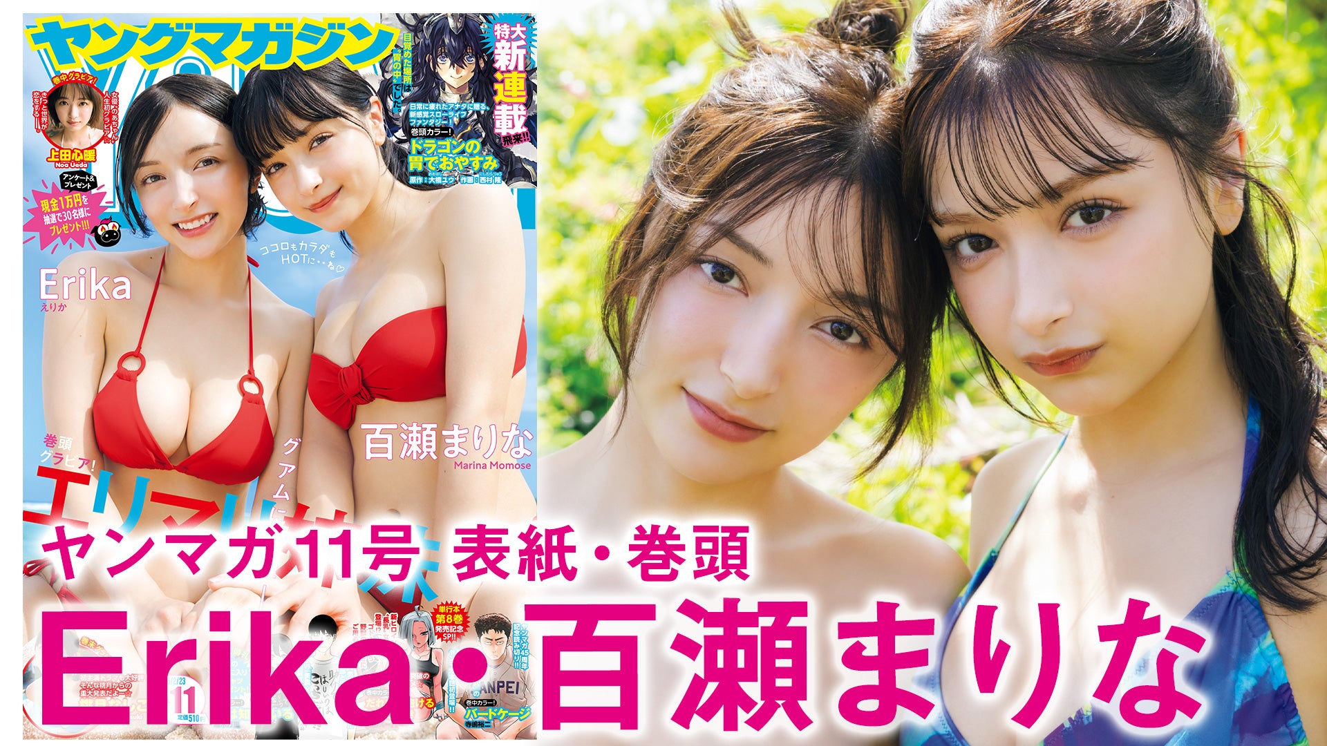 【Erika 百瀬まりな】南国グアムに初上陸♡やっぱエリマリが最高なのだ☆