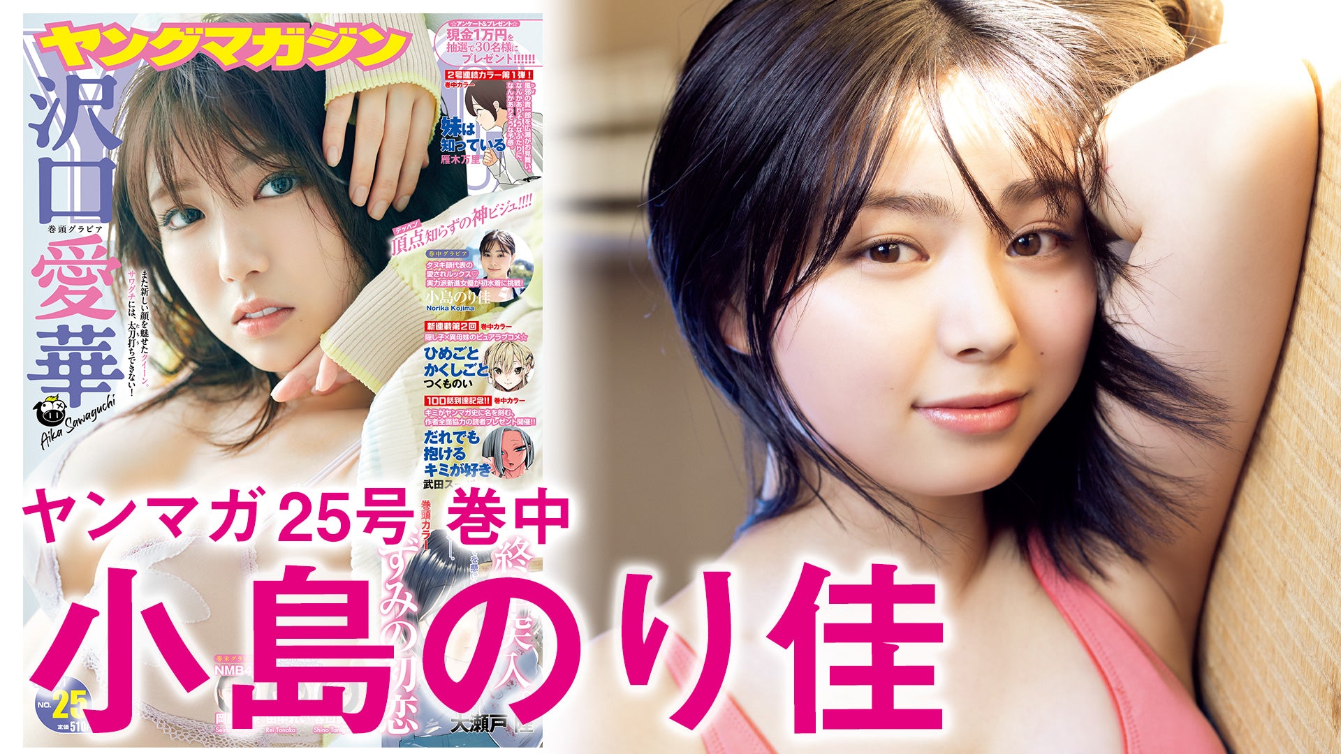 【小島のり佳】愛されタヌキ顔の若手女優、グラビア初挑戦！