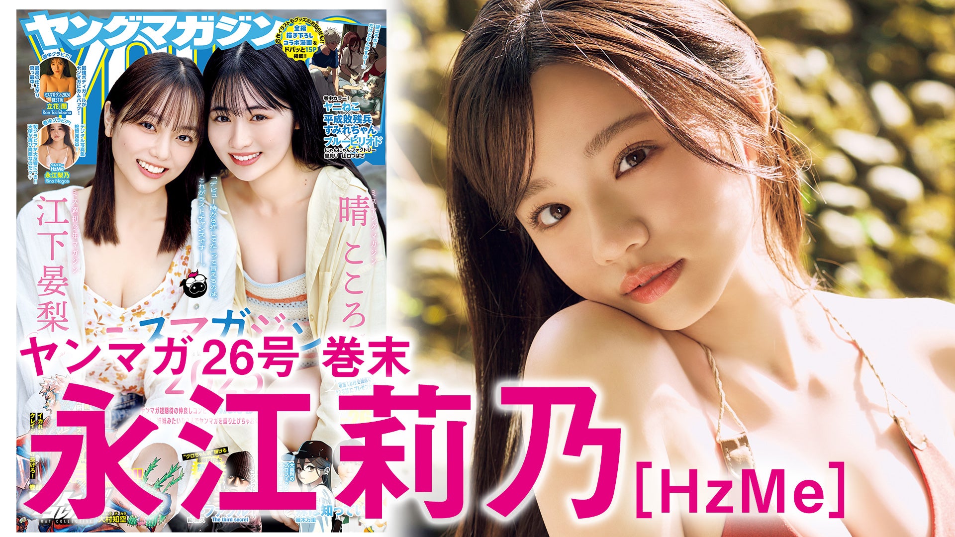 【永江梨乃】大反響アザーっす‼天使が再び舞い降りた♡