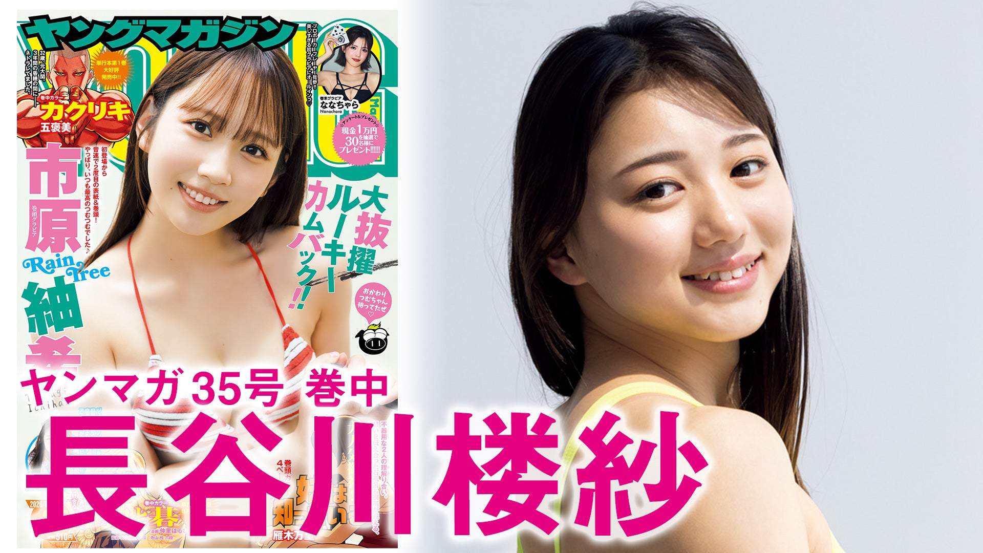 【Short】長谷川楼紗 ジュニアオリンピックを目指す美少女スイマー!!