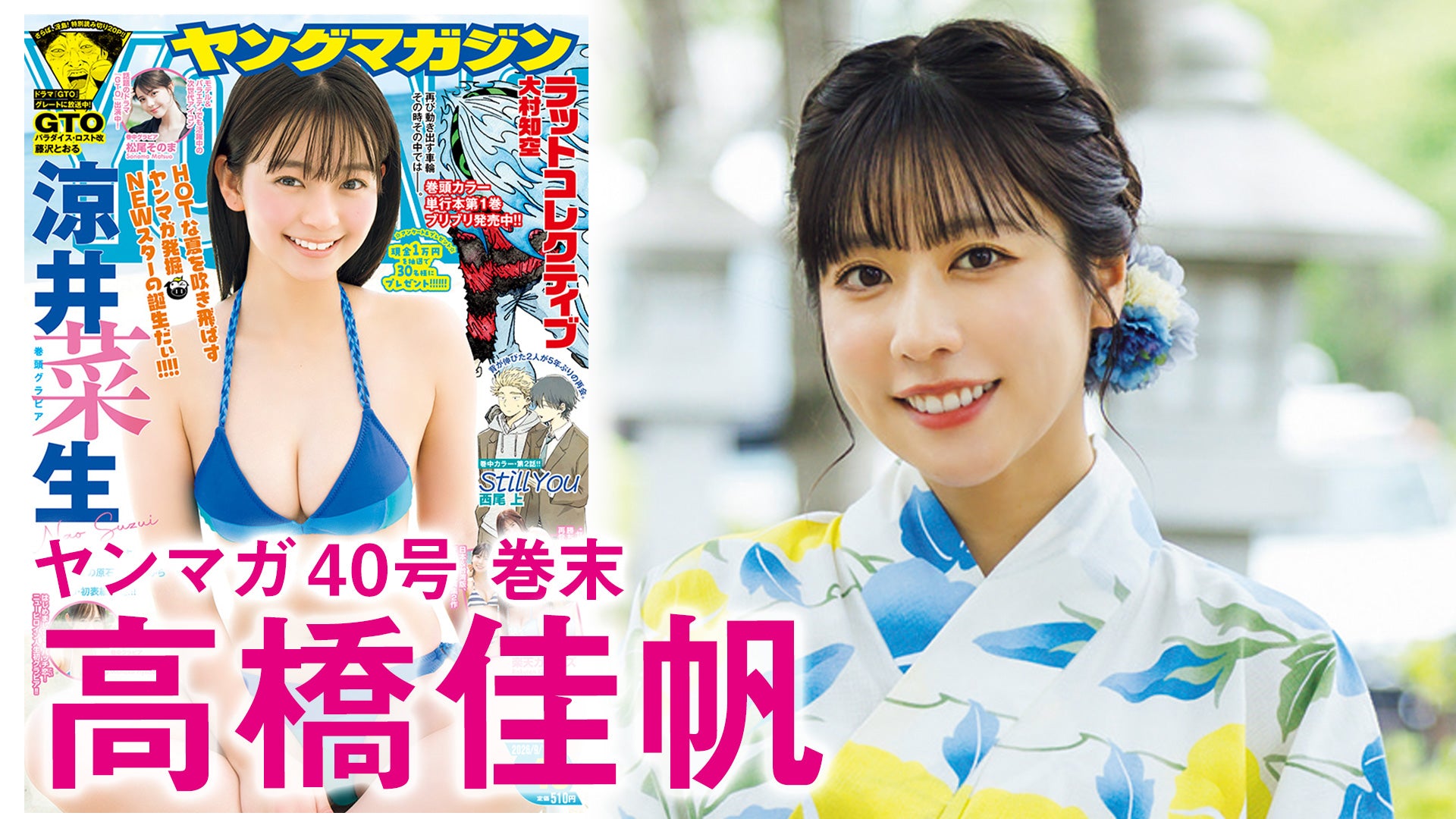 【楽天ガールズ・高橋佳帆】台湾チアの貴重すぎる水着グラビアを見逃すな!!
