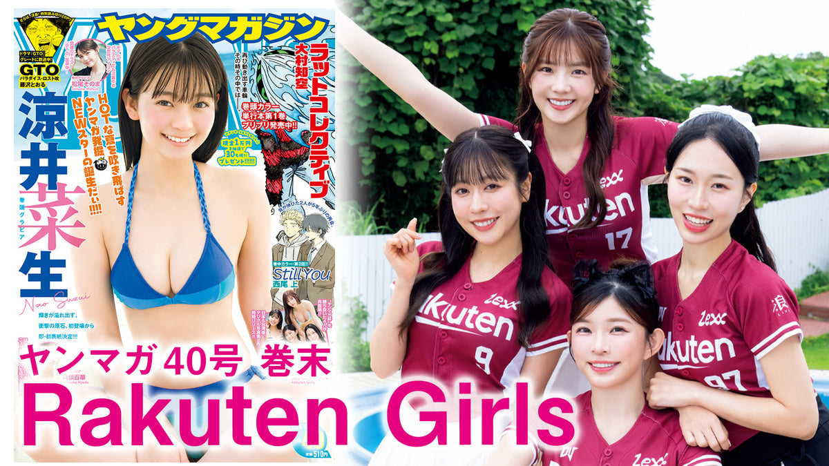 【Short】Rakuten Girls 台湾チアの貴重すぎる水着グラビアを見逃すな!! 人気メンバー4人が揃って登場